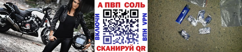 A PVP Соль  Армянск 