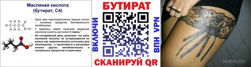 mega как войти  Армянск  Бутират вода 