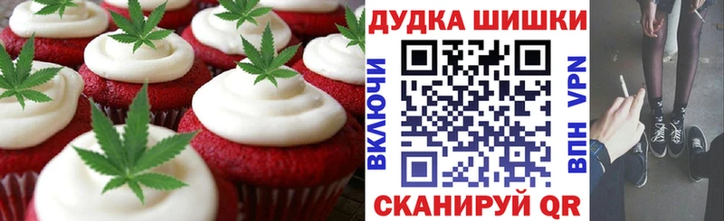 Canna-Cookies конопля  Армянск 