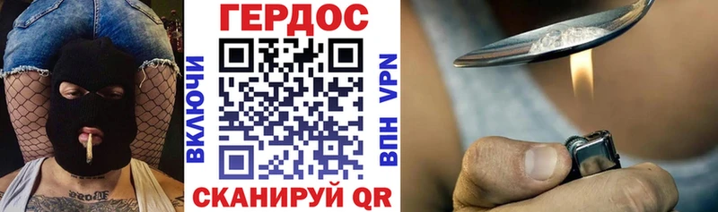 Героин белый  закладка  ссылка на мегу зеркало  Армянск 