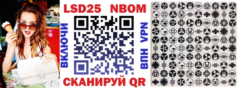 цена наркотик  МЕГА   Марки 25I-NBOMe 1,5мг  Армянск 