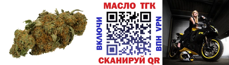 дарнет шоп  Армянск  ТГК THC oil 